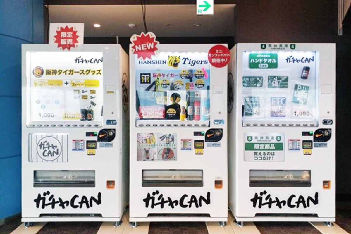 大阪】泉大津パーキングエリアにタイガース応援バットを、ガチャCAN 