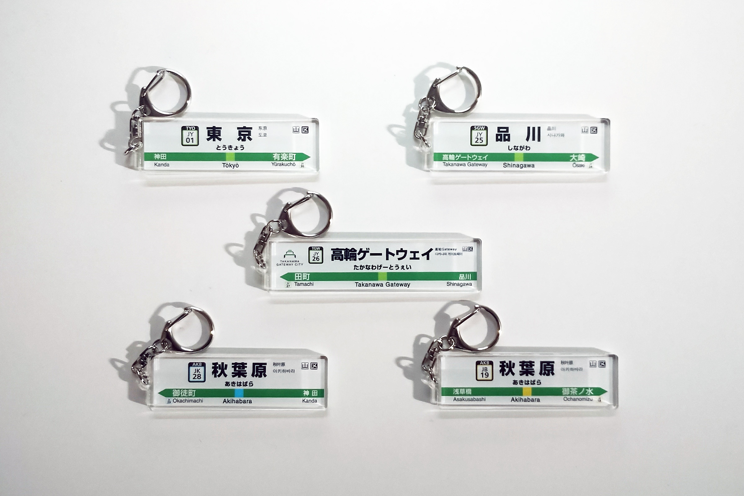 《駅名板 ちば 成田線 緑色 JR東日本実使用品 プラスチック製 千葉Chiba JRE_key_chain_seekbase.jpg