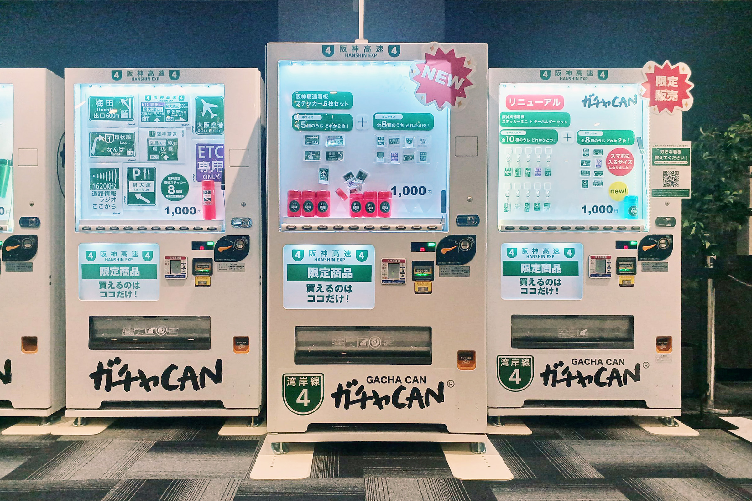 大阪】泉大津パーキングエリアに阪神高速標識ステッカー（中・ミニ6枚 