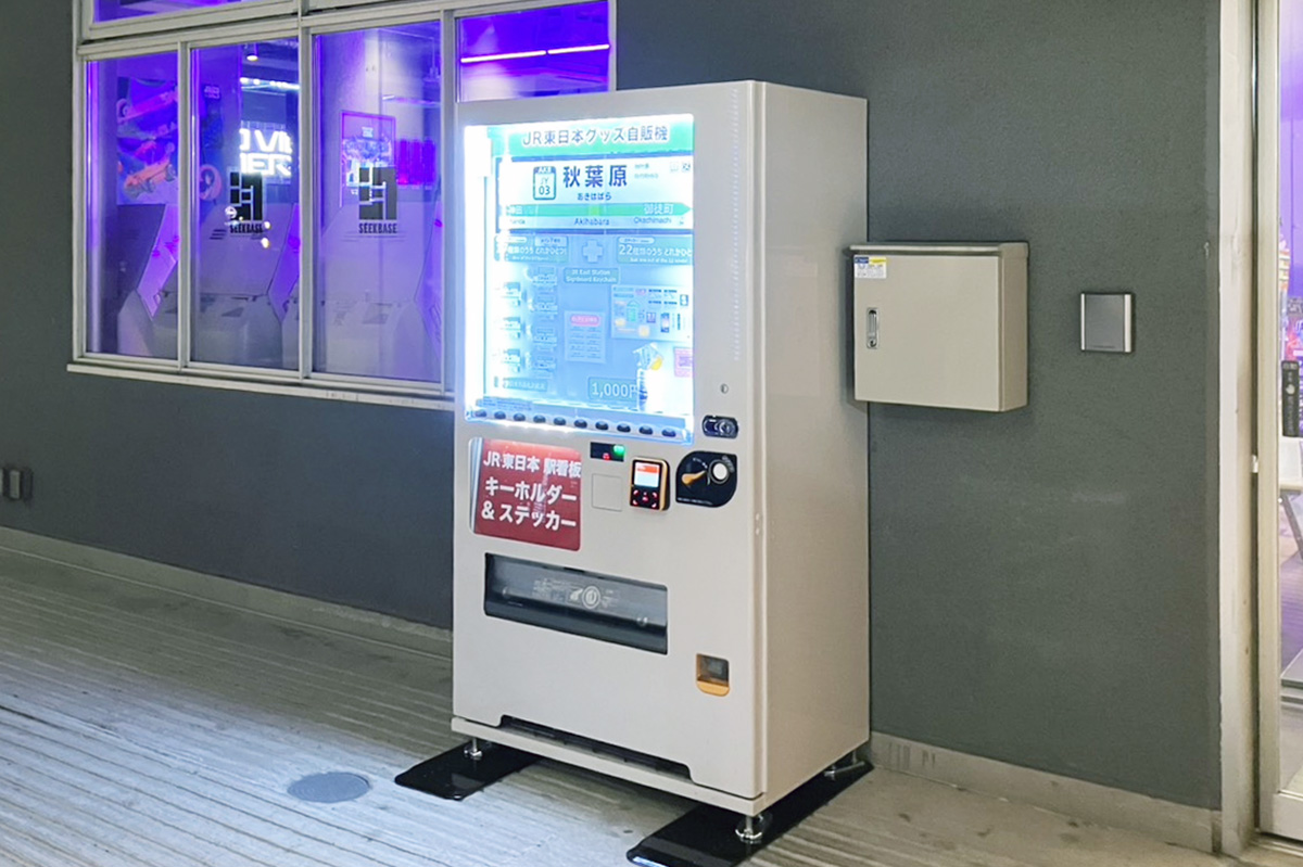 東京】SEEKBASEにガチャCANが再登場！ここでしか買えないJR東日本