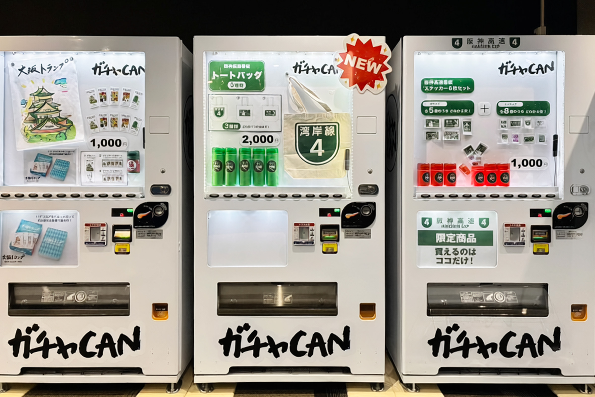 大阪】阪神高速・泉大津PAのガチャCANに新商品登場！阪神高速道路標識